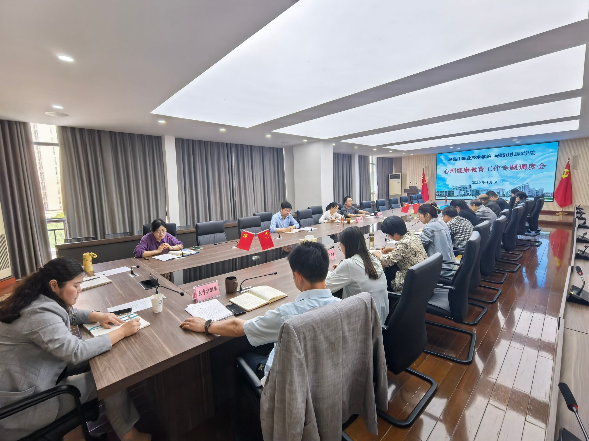 各系部党总支书记及心理天博电竞体育手