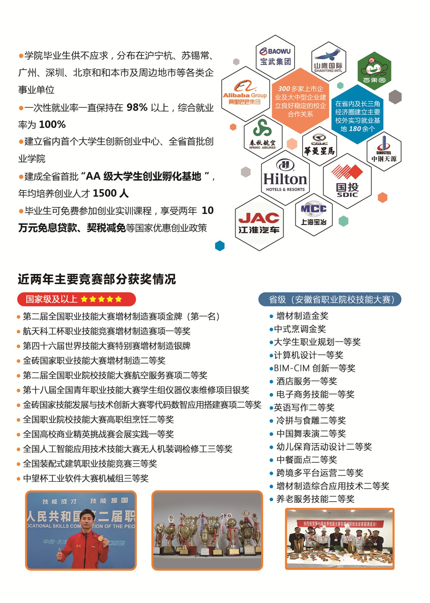 下一条：2024年招生章程
