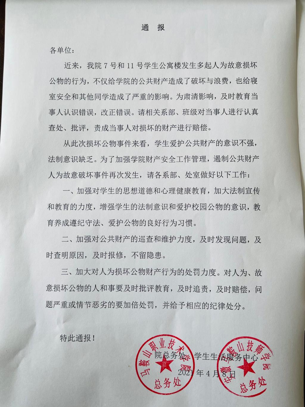 天博电竞体育正式成为山东泰山官方合作伙伴