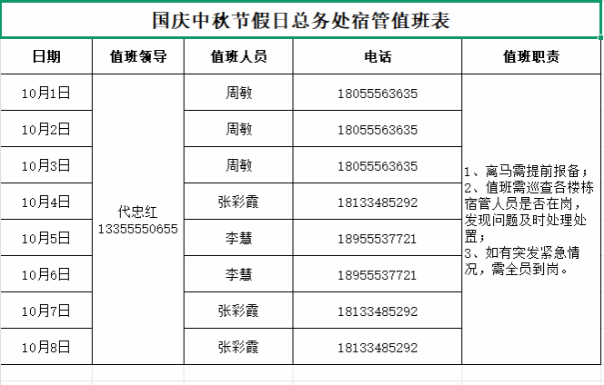 安徽省马鞍山市霍里山中路328号 邮